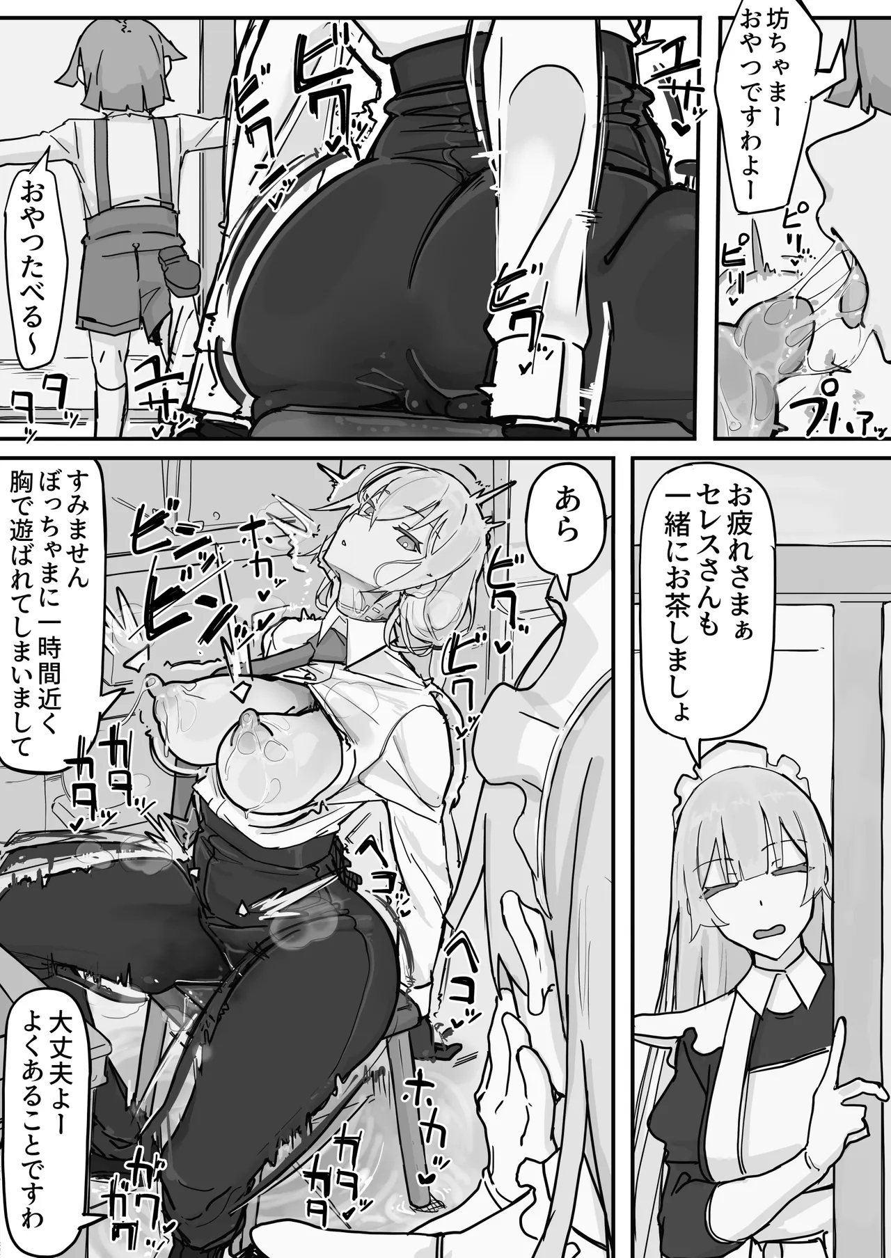感情制限メイド(仮)① 9