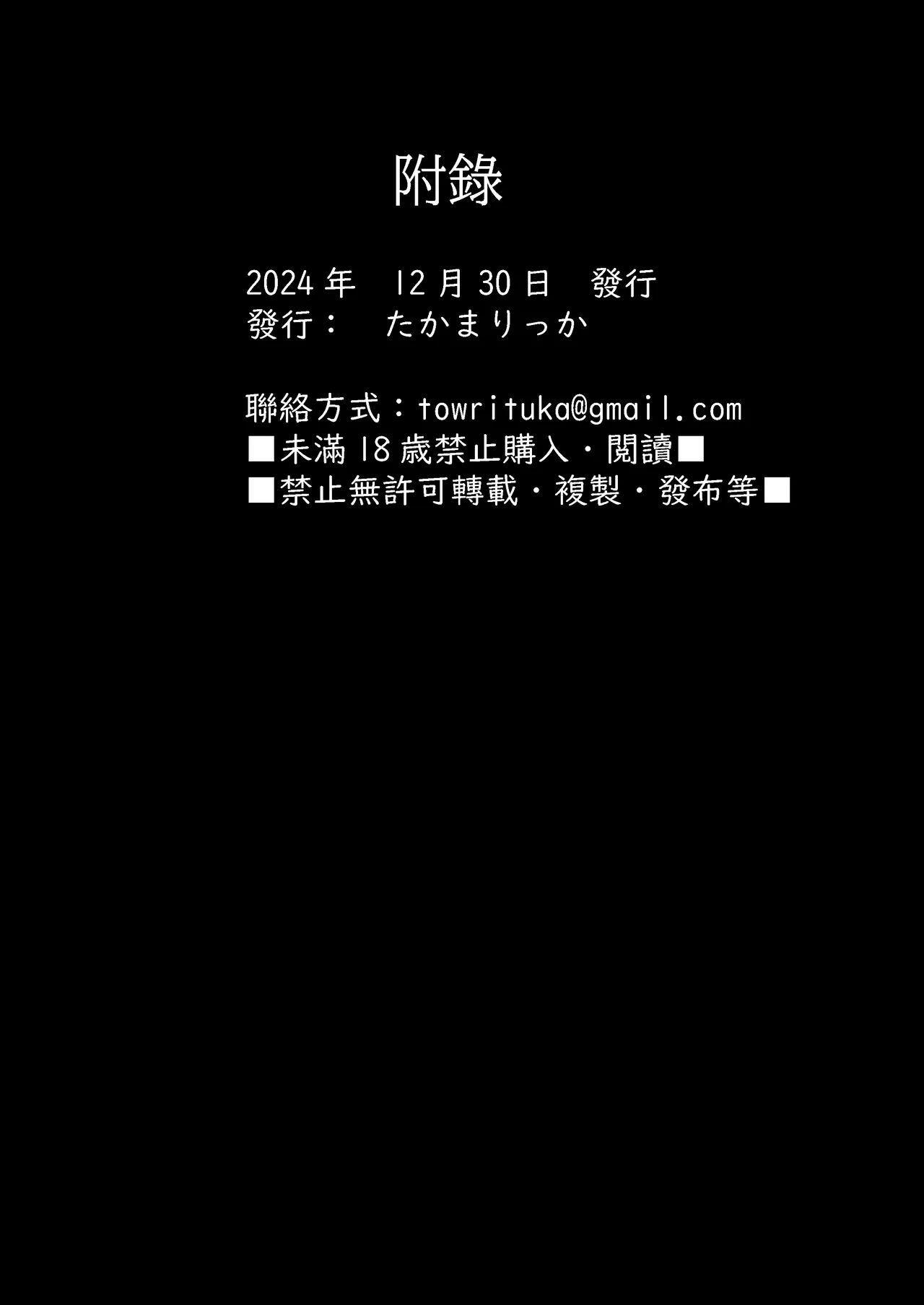 Boku no Kanojo wa Aitsu no Seidorei | 我的女友是那家伙的性奴隸 - Page 88