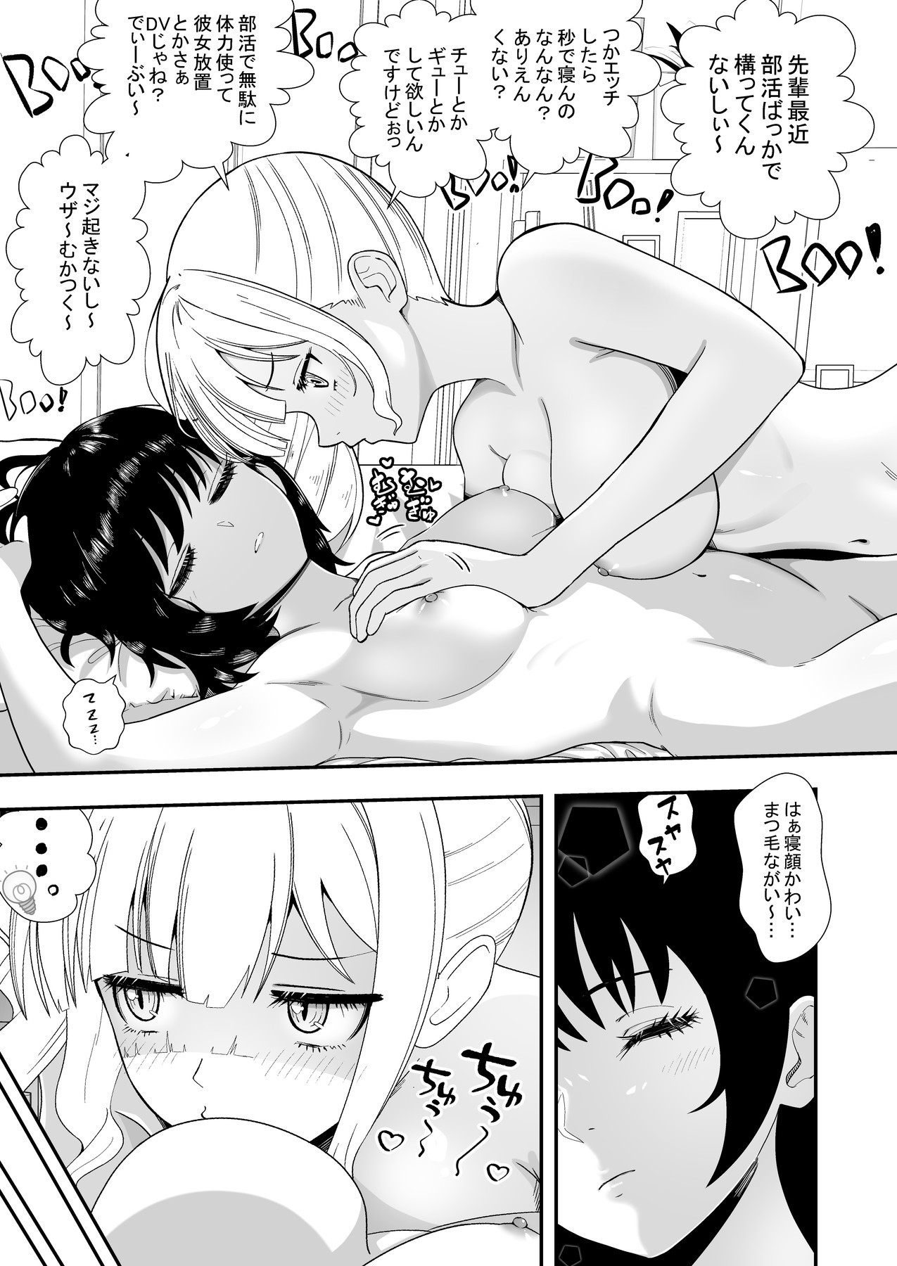 Tsumetai Senpai o Wakaraseru Kouhai | Suzu’s Correction of Aloof Senpai 2