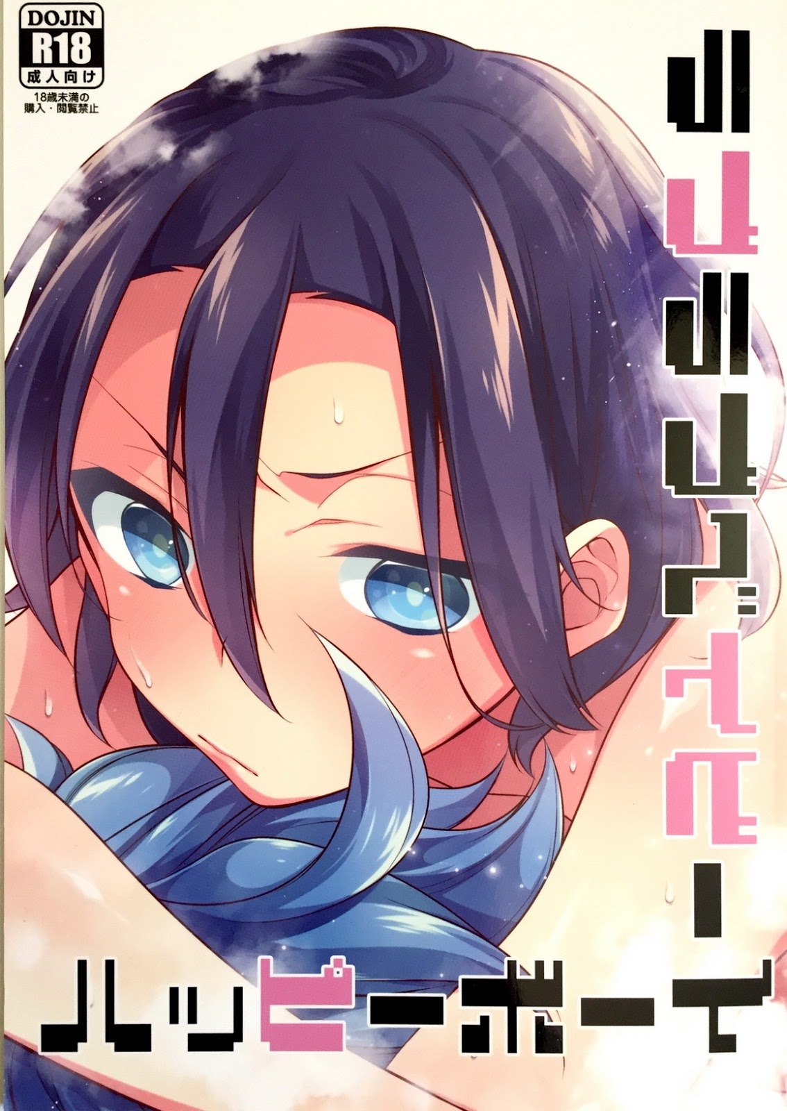 love love baby happy boy - Page 1