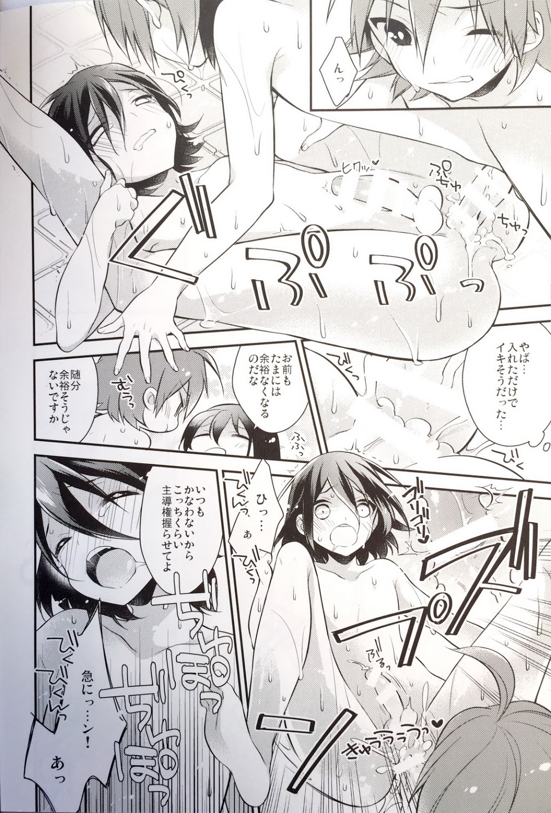 love love baby happy boy - Page 11