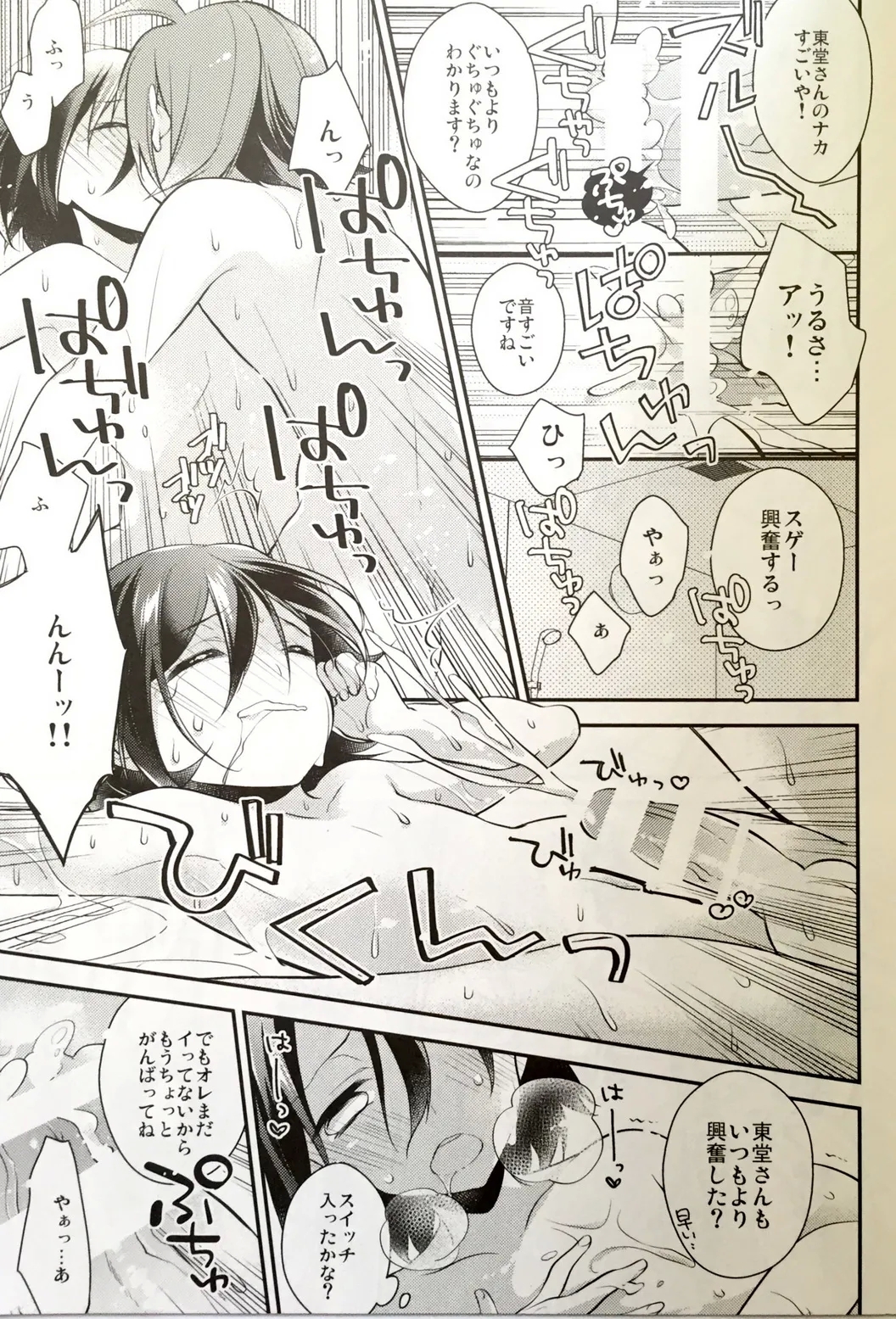 love love baby happy boy - Page 12