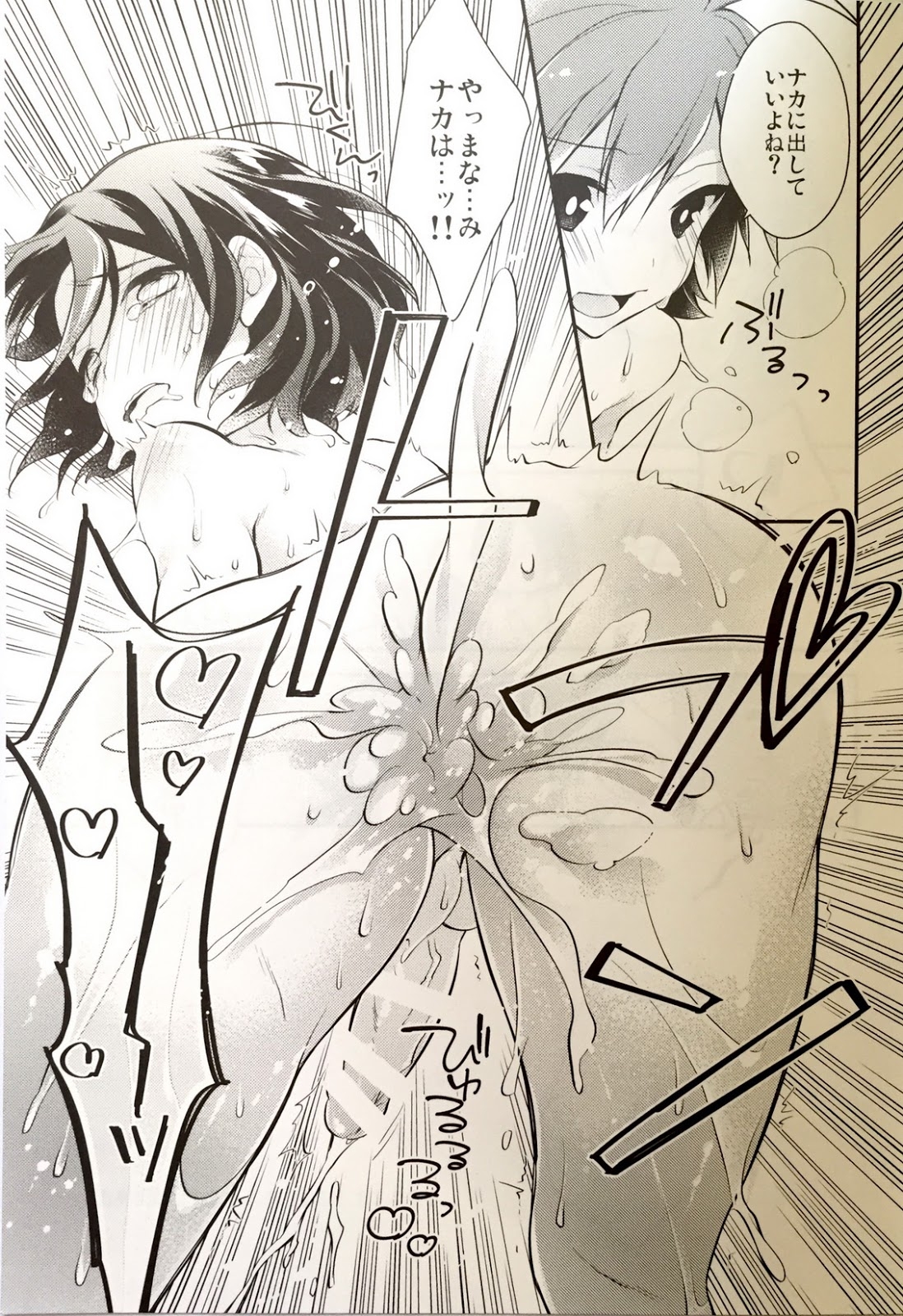 love love baby happy boy - Page 14