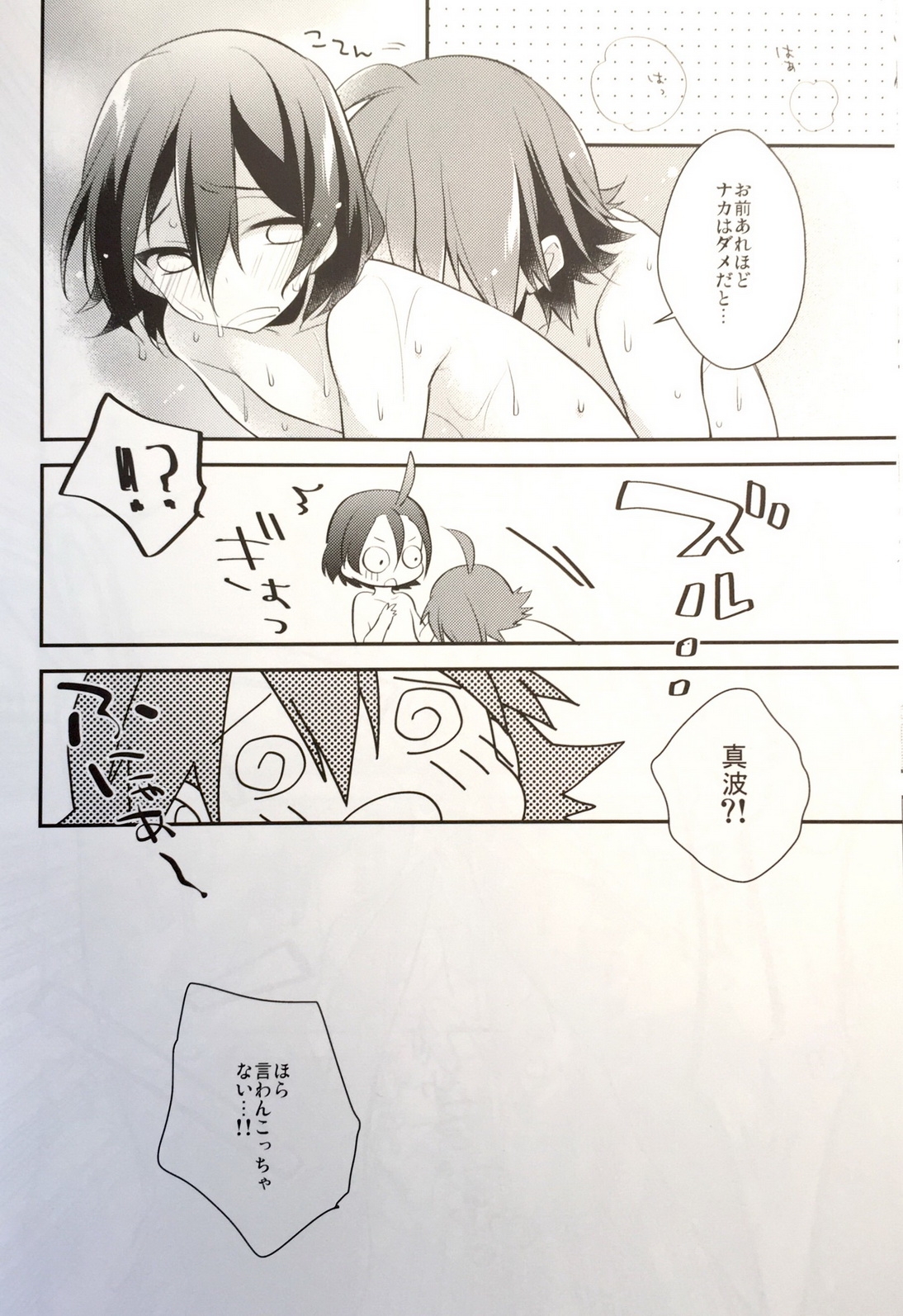 love love baby happy boy - Page 15