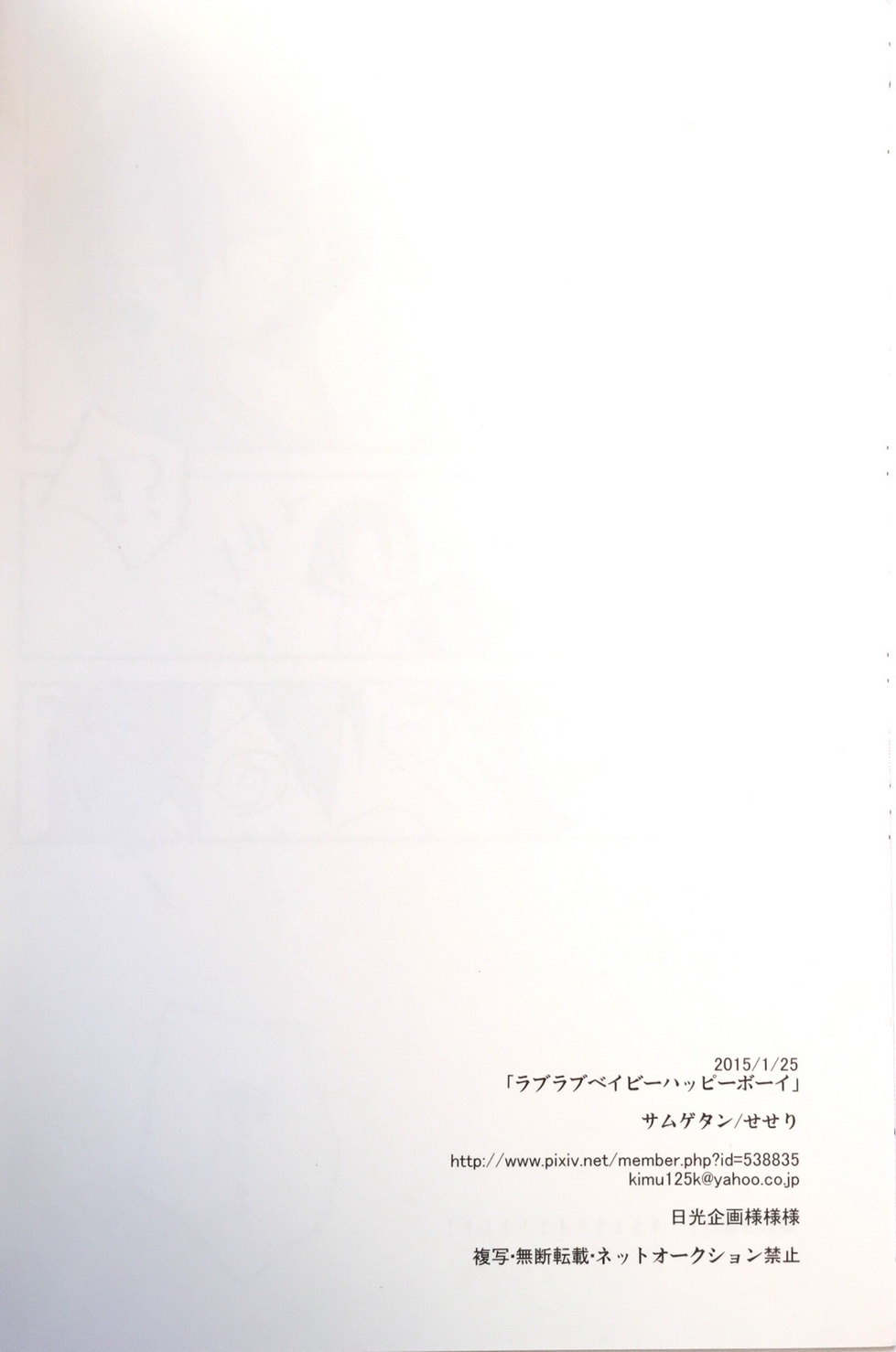 love love baby happy boy - Page 17