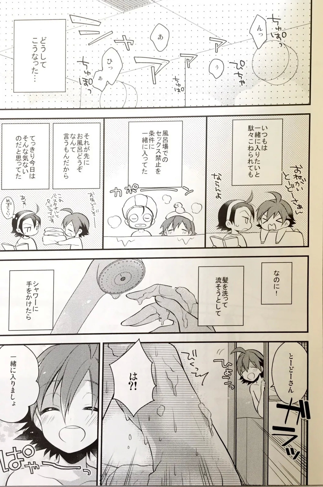 love love baby happy boy - Page 4