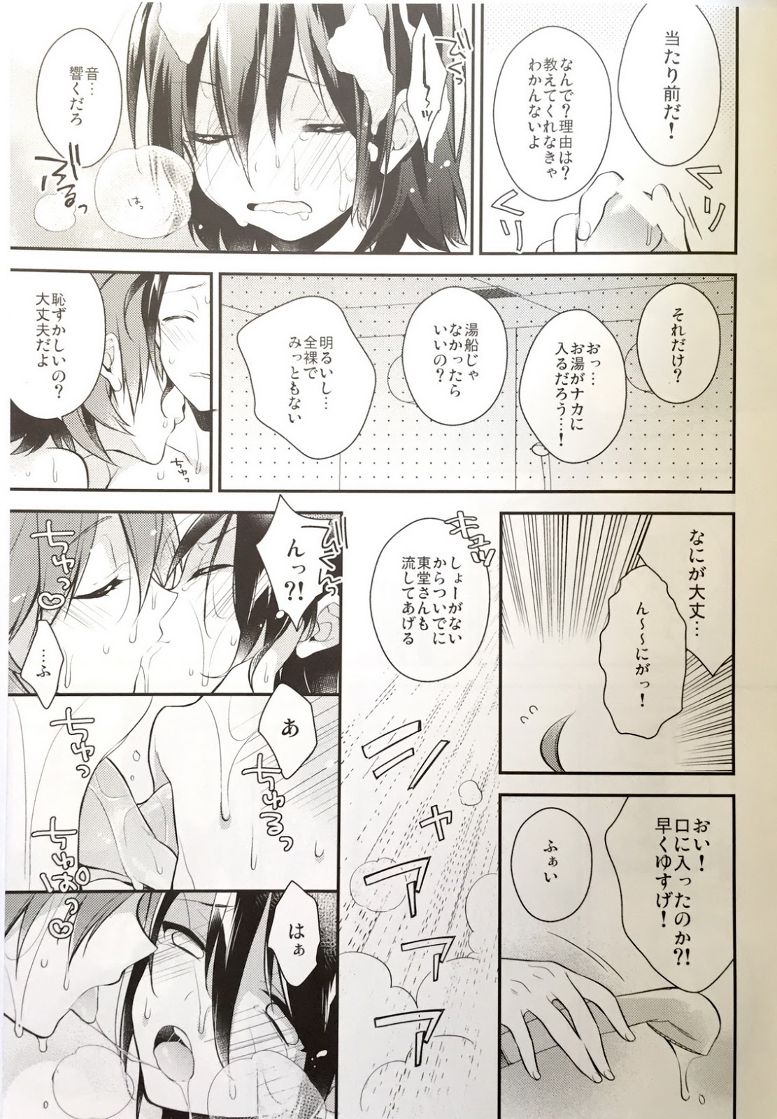 love love baby happy boy - Page 6