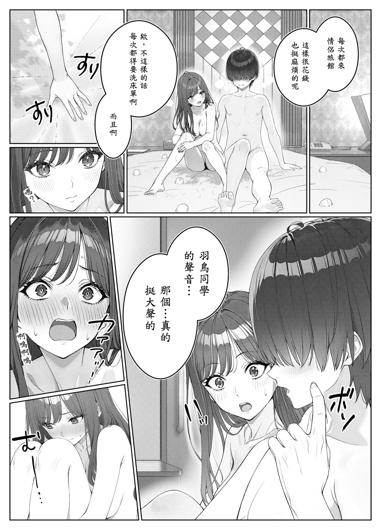 Ichigun Joshi no Akaten Kaihi ni Kyouryoku Shitara... 2 - Page 4