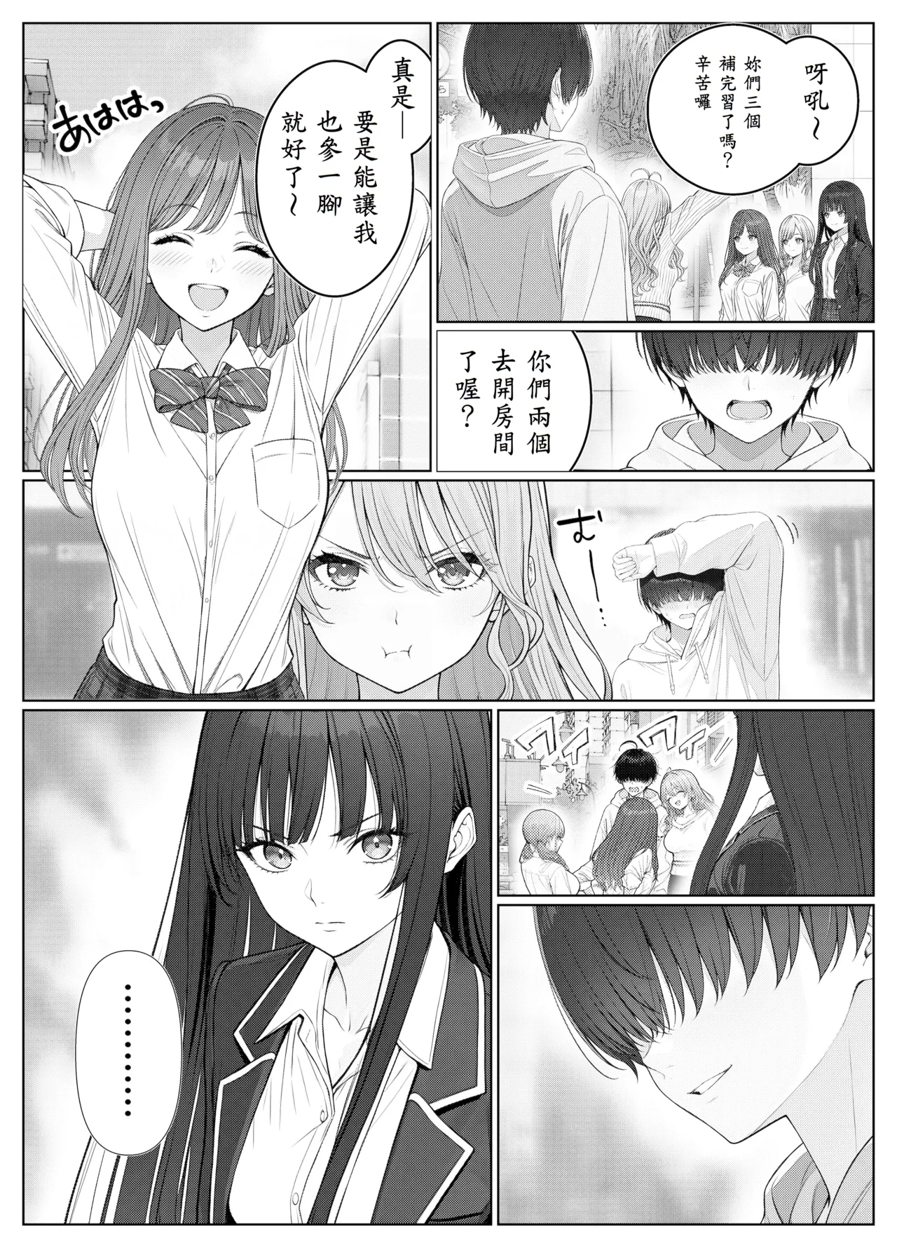 Ichigun Joshi no Akaten Kaihi ni Kyouryoku Shitara... 2 - Page 40