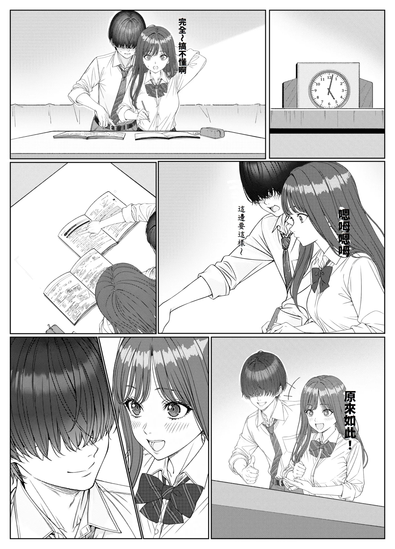 Ichigun Joshi no Akaten Kaihi ni Kyouryoku Shitara... 1 - Page 13