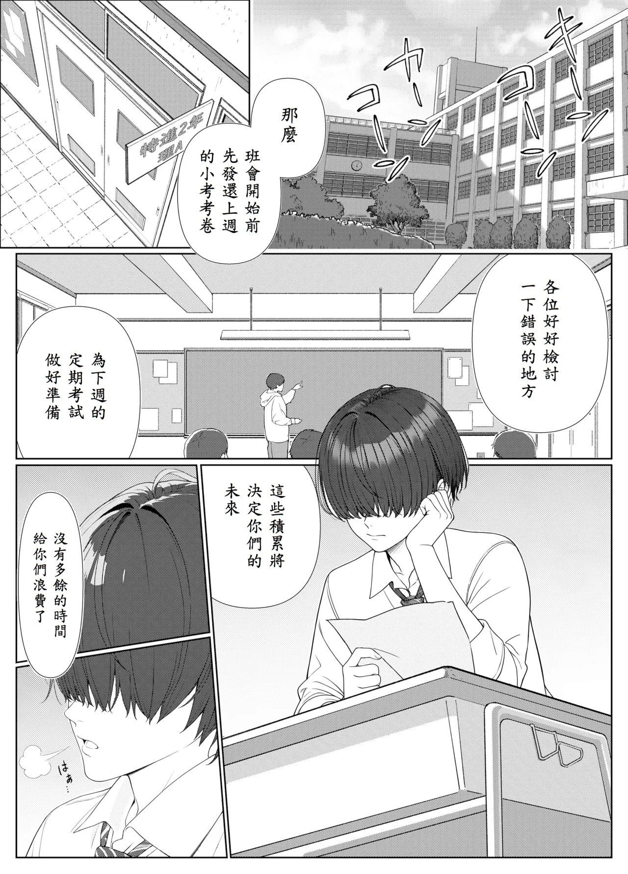 [岸和田BASE (きしわだべーす)] 一軍女子の赤点回避に協力したら…1 [中国翻訳]  [DL版] - Hentaiaz.com - 2