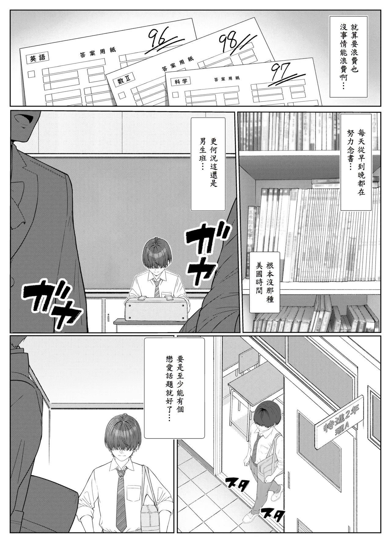 [岸和田BASE (きしわだべーす)] 一軍女子の赤点回避に協力したら…1 [中国翻訳]  [DL版] - Hentaiaz.com - 3