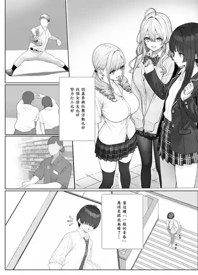 Ichigun Joshi no Akaten Kaihi ni Kyouryoku Shitara... 1 4