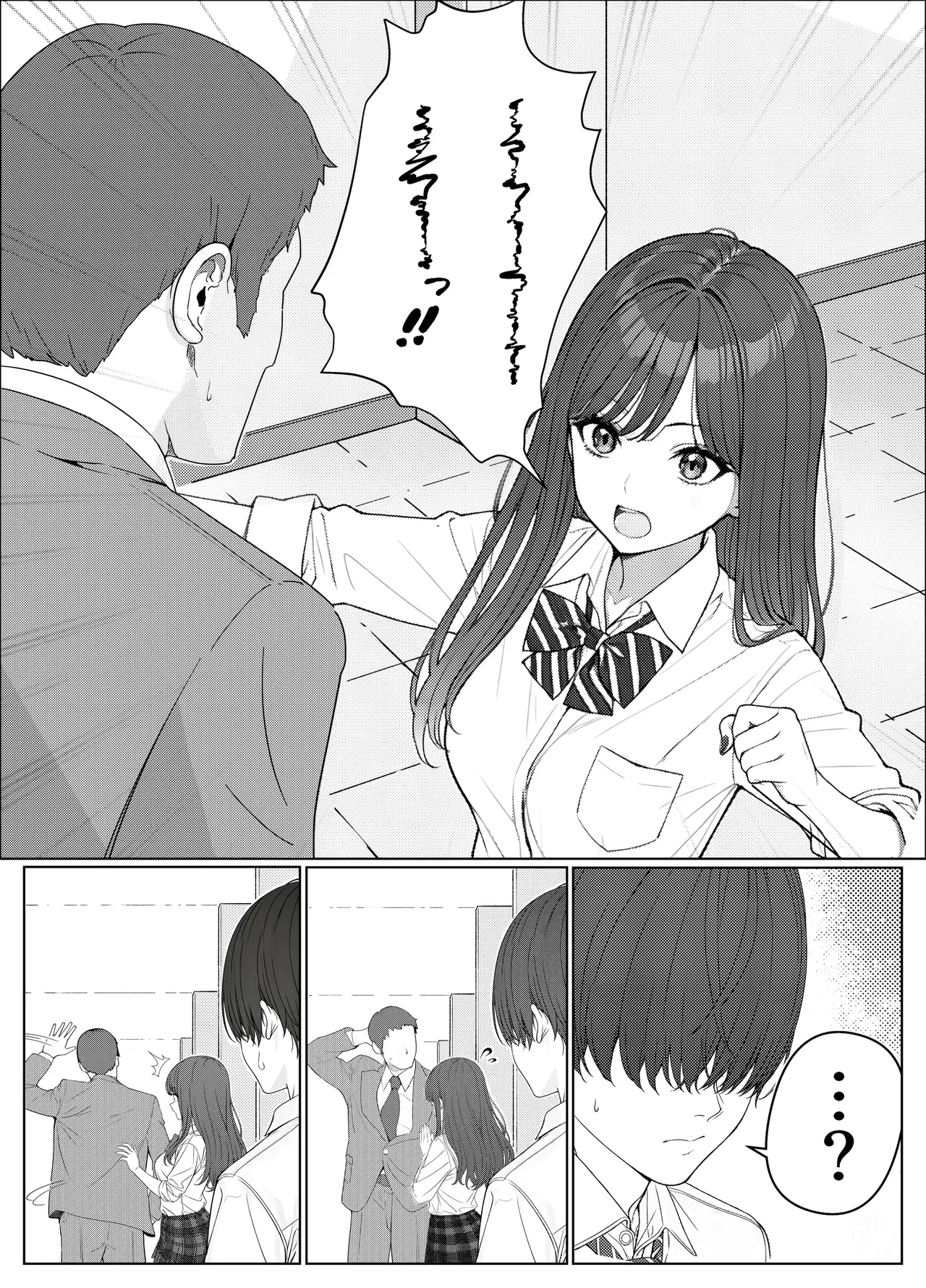 Ichigun Joshi no Akaten Kaihi ni Kyouryoku Shitara... 1 - Page 5