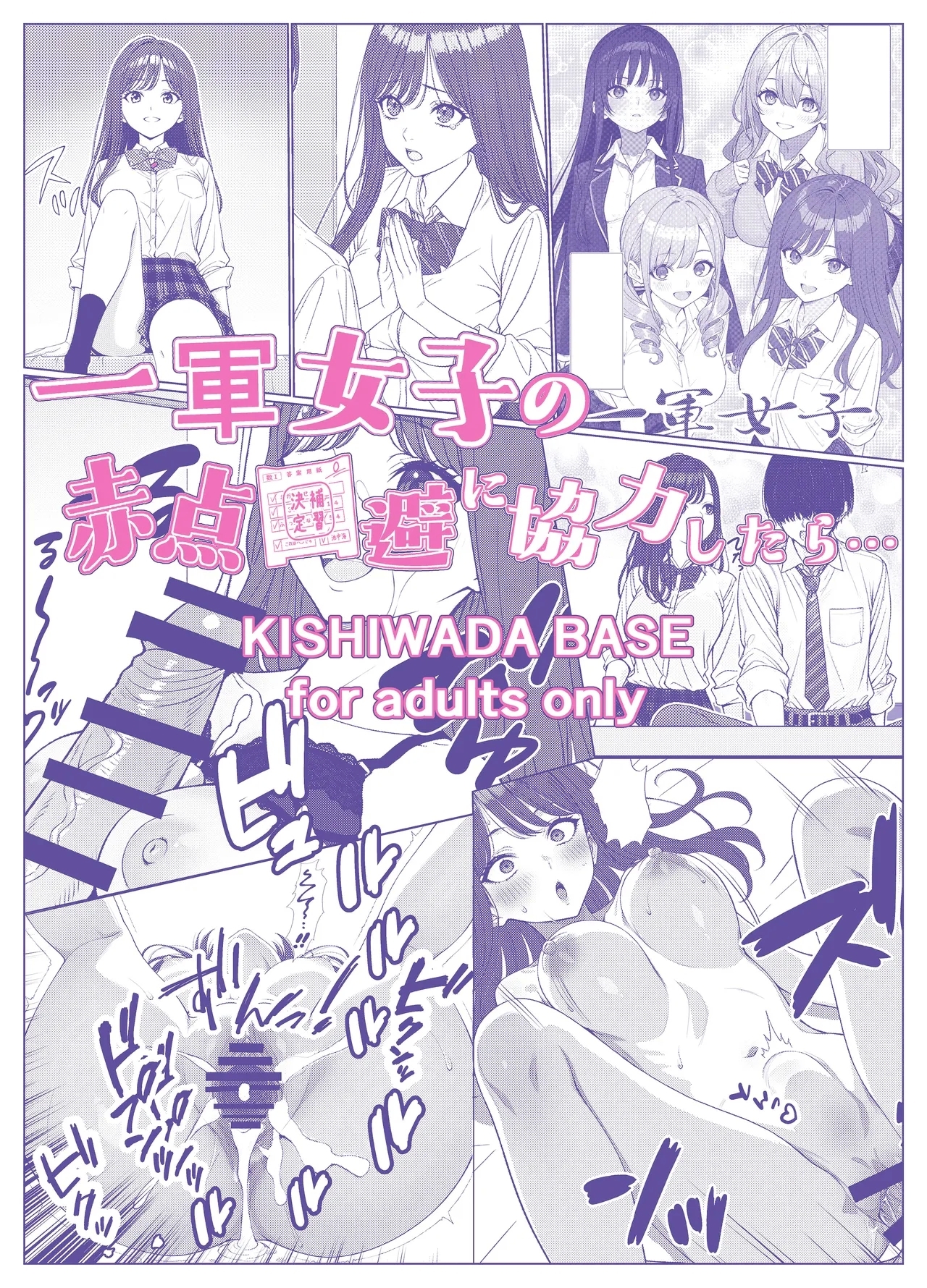 Ichigun Joshi no Akaten Kaihi ni Kyouryoku Shitara... 1 - Page 57