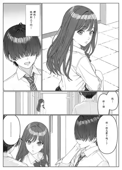 Ichigun Joshi no Akaten Kaihi ni Kyouryoku Shitara... 1 7