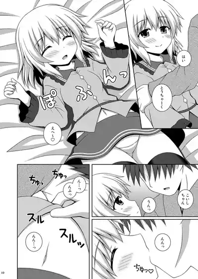 Amaenbo Koishi 10