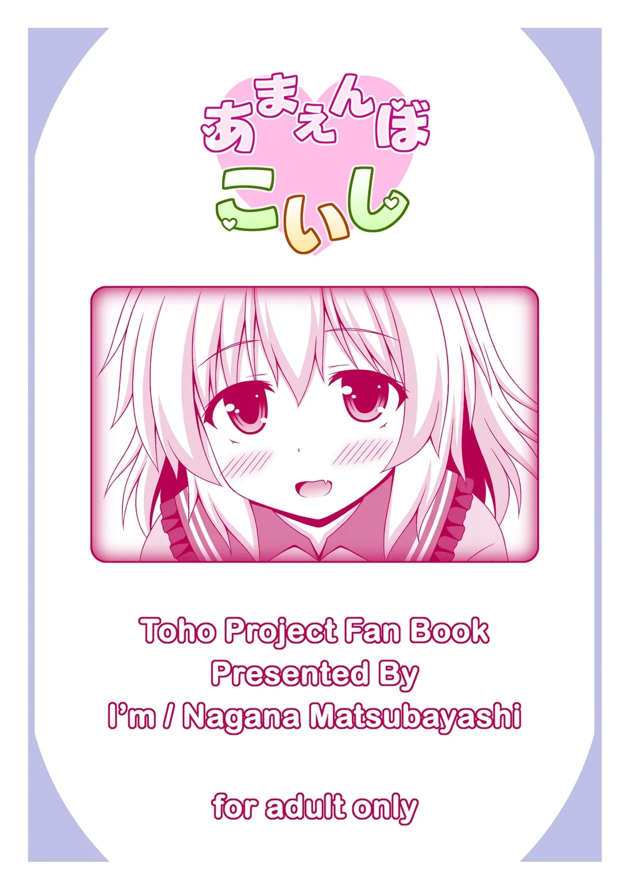 Amaenbo Koishi - Page 28