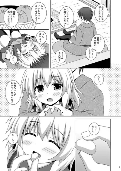 Amaenbo Koishi 5