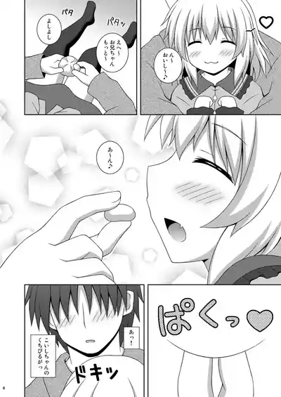 Amaenbo Koishi 6