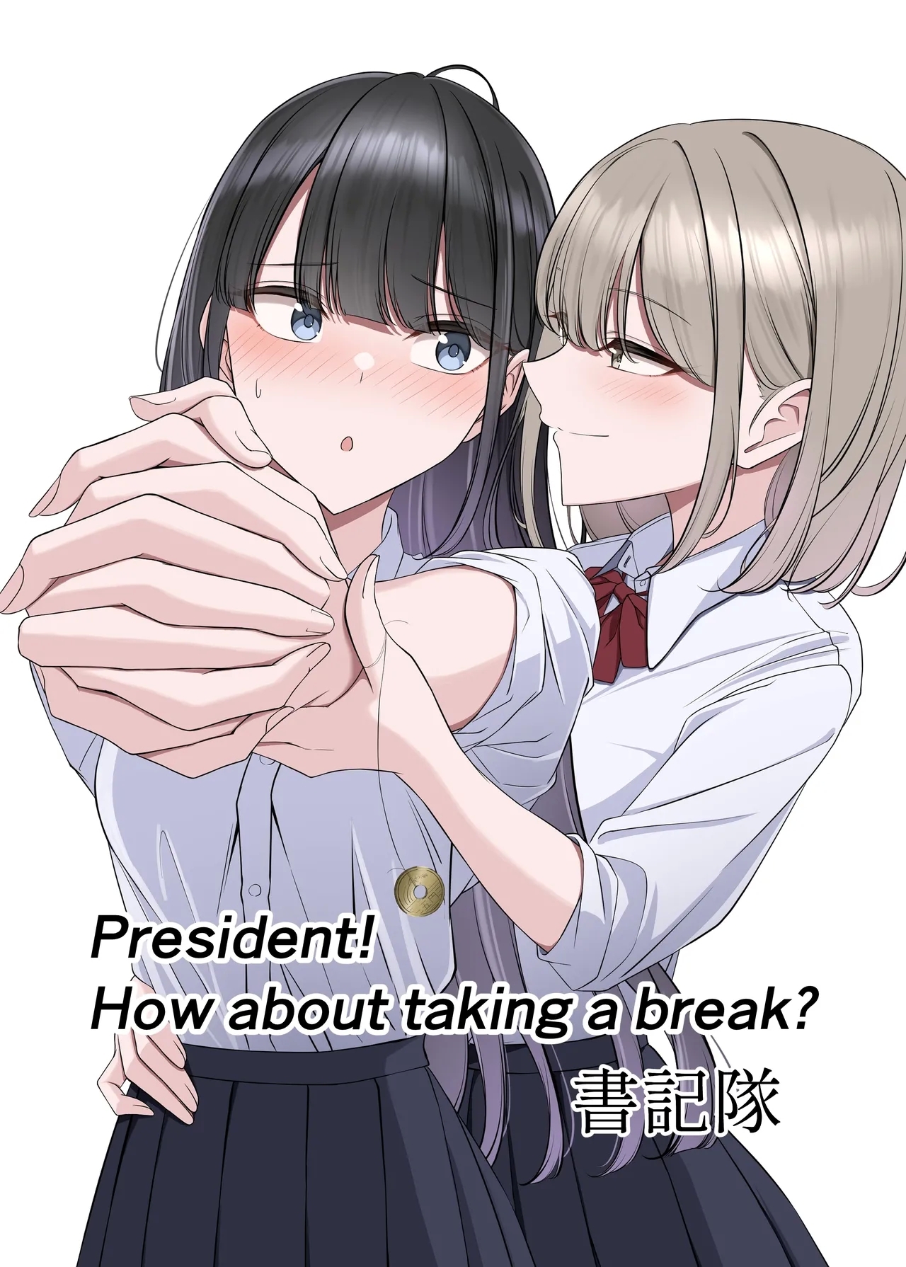 President! How about taking a break? - Page 1