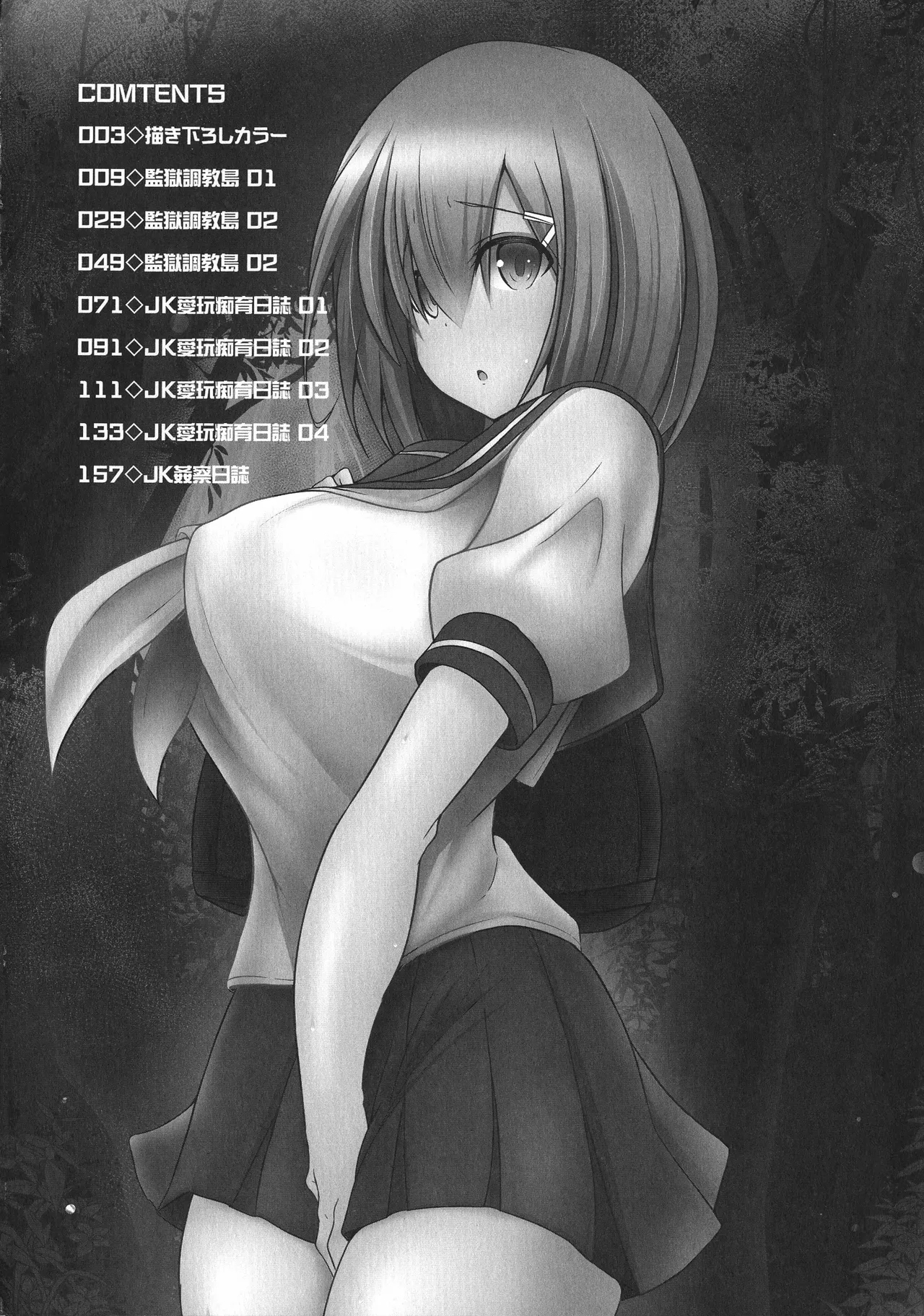 Prison Training Island - Page 8