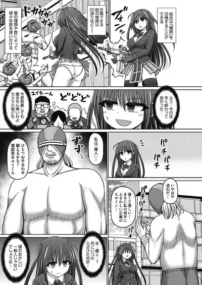 Mahou Shoujo vs ProWres Majin 9