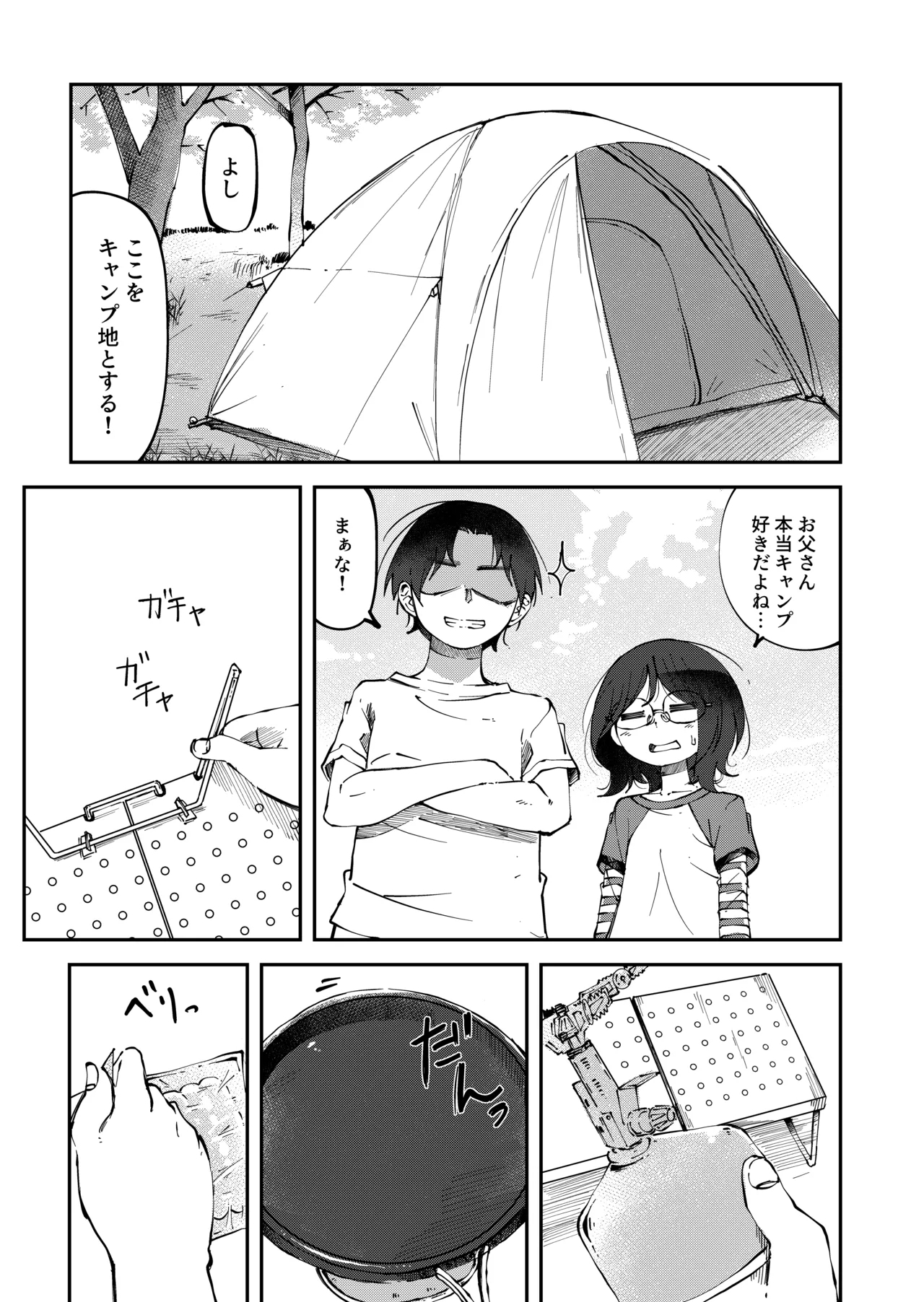 Hatsuki Fujitaka 4 1