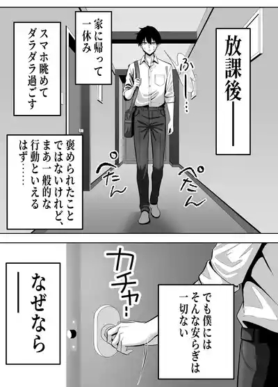 Ore no Heya, Iribitari Gyaru Darake - Bakunyuu bi Gyaru to 4P Nakadashi Life 3