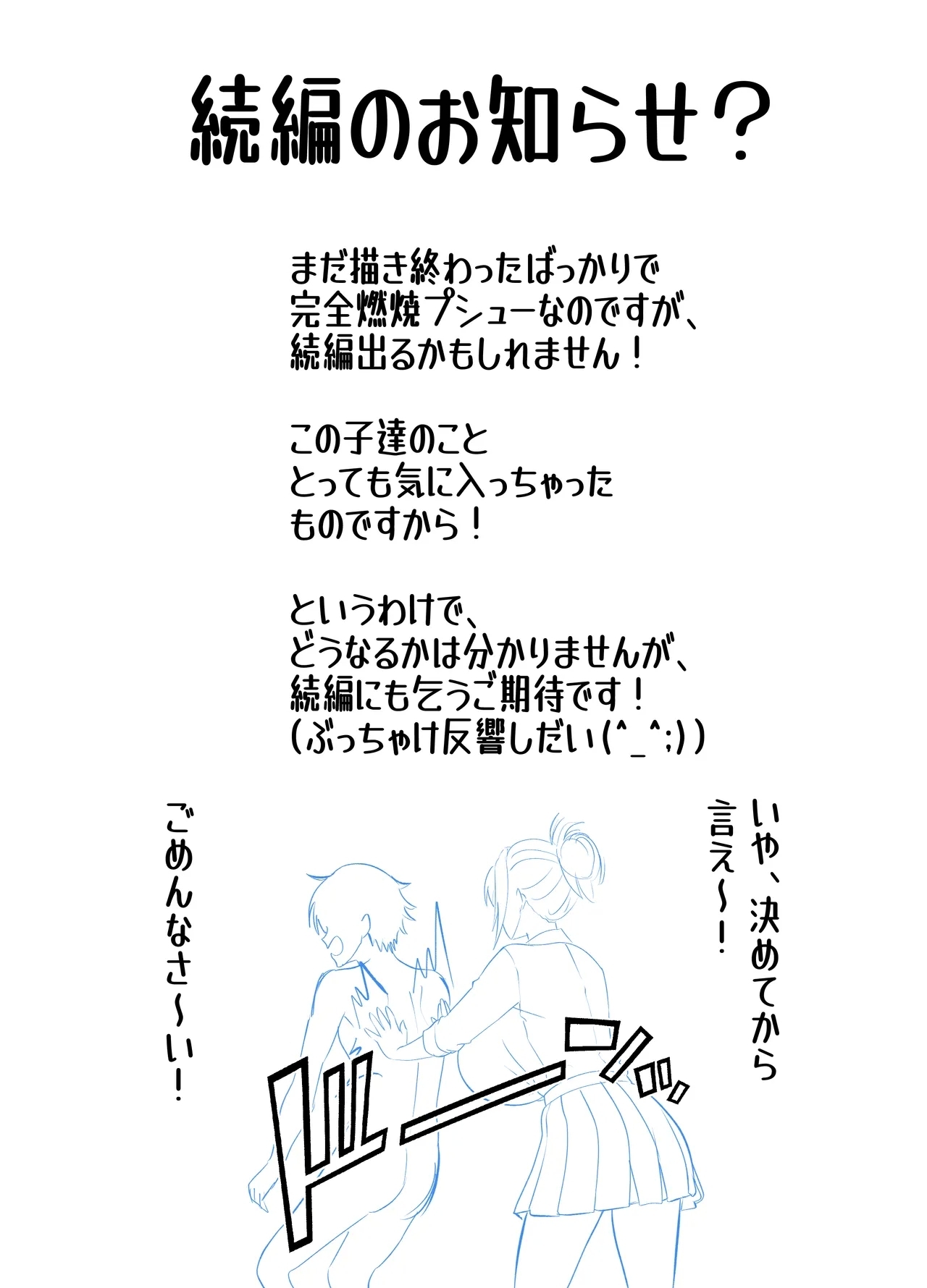 Ore no Heya, Iribitari Gyaru Darake - Bakunyuu bi Gyaru to 4P Nakadashi Life - Page 55