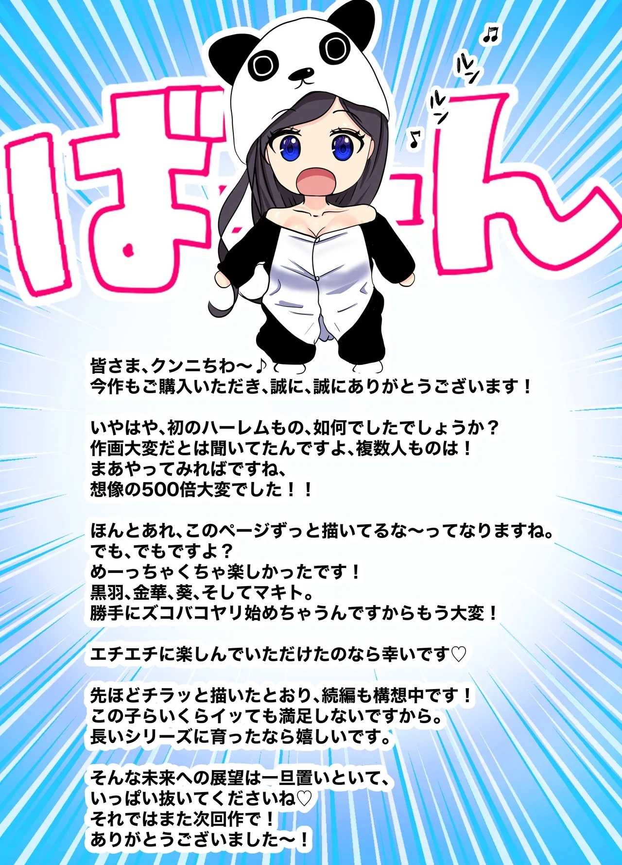 Ore no Heya, Iribitari Gyaru Darake - Bakunyuu bi Gyaru to 4P Nakadashi Life - Page 56