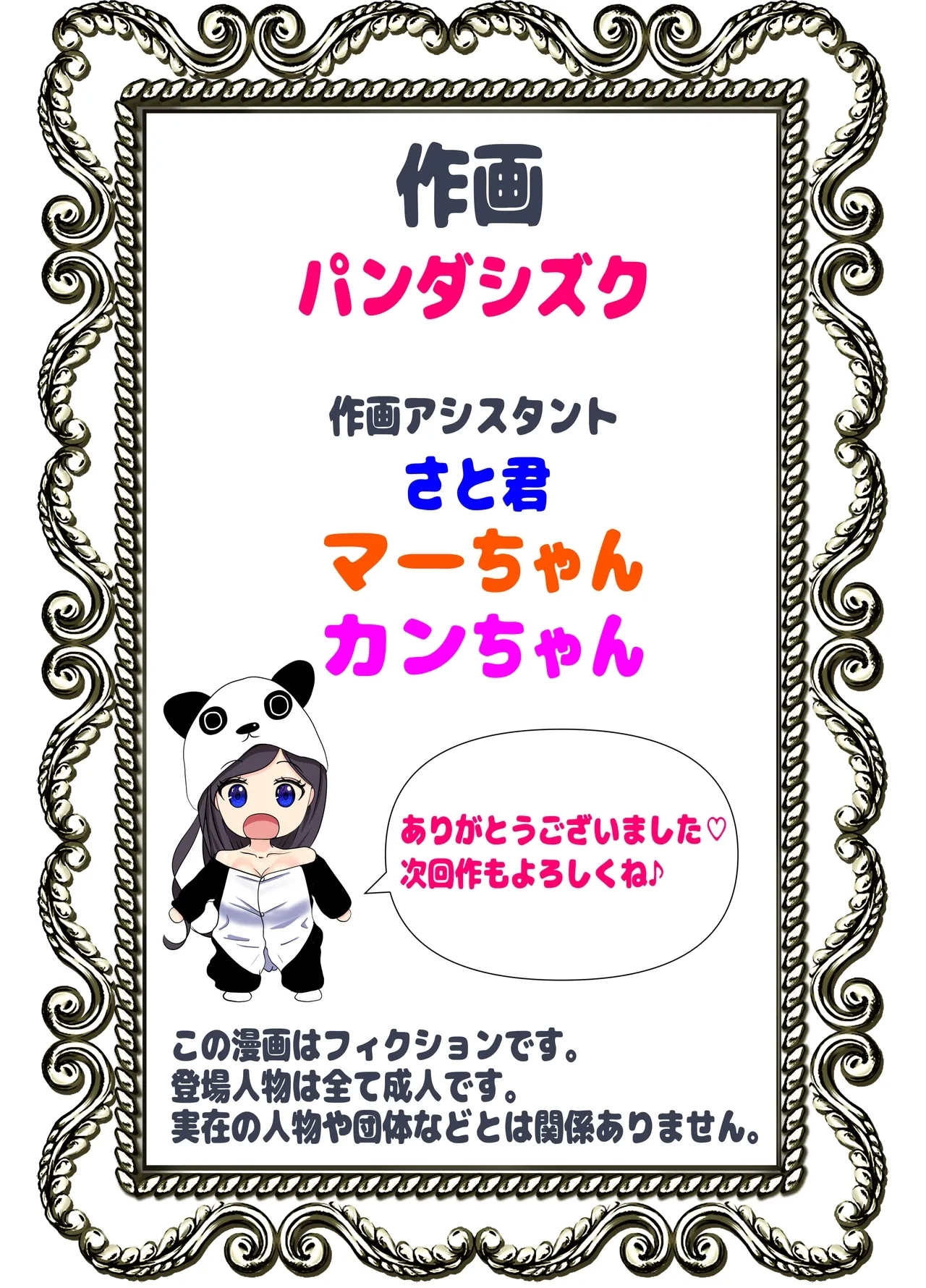 Ore no Heya, Iribitari Gyaru Darake - Bakunyuu bi Gyaru to 4P Nakadashi Life - Page 58