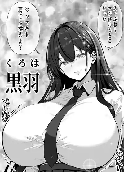 Ore no Heya, Iribitari Gyaru Darake - Bakunyuu bi Gyaru to 4P Nakadashi Life 5
