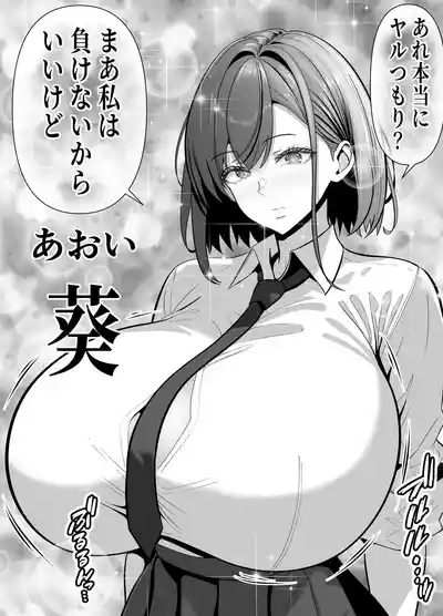 Ore no Heya, Iribitari Gyaru Darake - Bakunyuu bi Gyaru to 4P Nakadashi Life 7