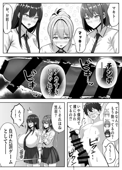 Ore no Heya, Iribitari Gyaru Darake - Bakunyuu bi Gyaru to 4P Nakadashi Life 9