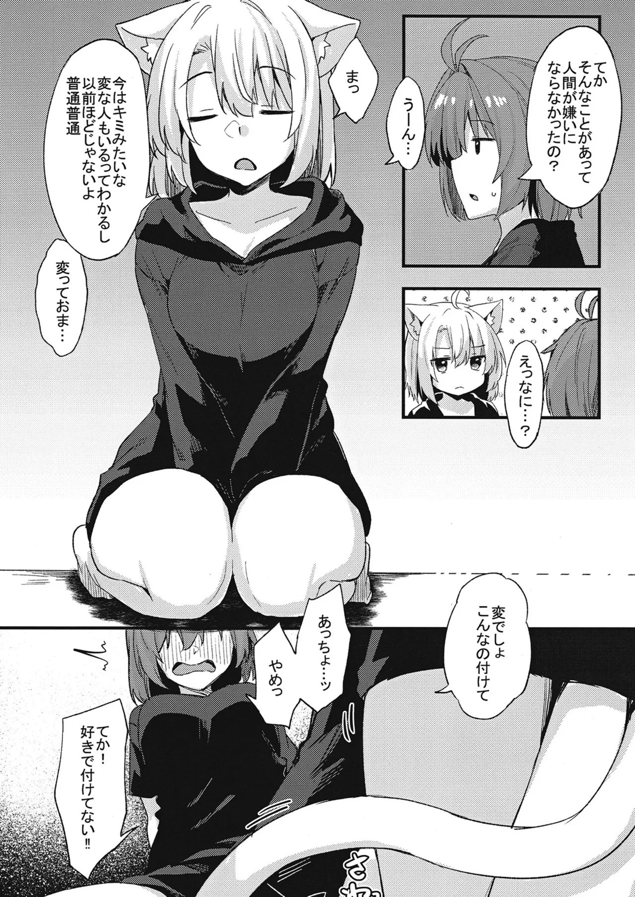 Dodome-ke no Seikatsu Sono 3 - Page 10