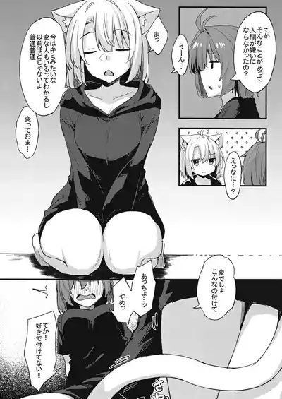 Dodome-ke no Seikatsu Sono 3 10