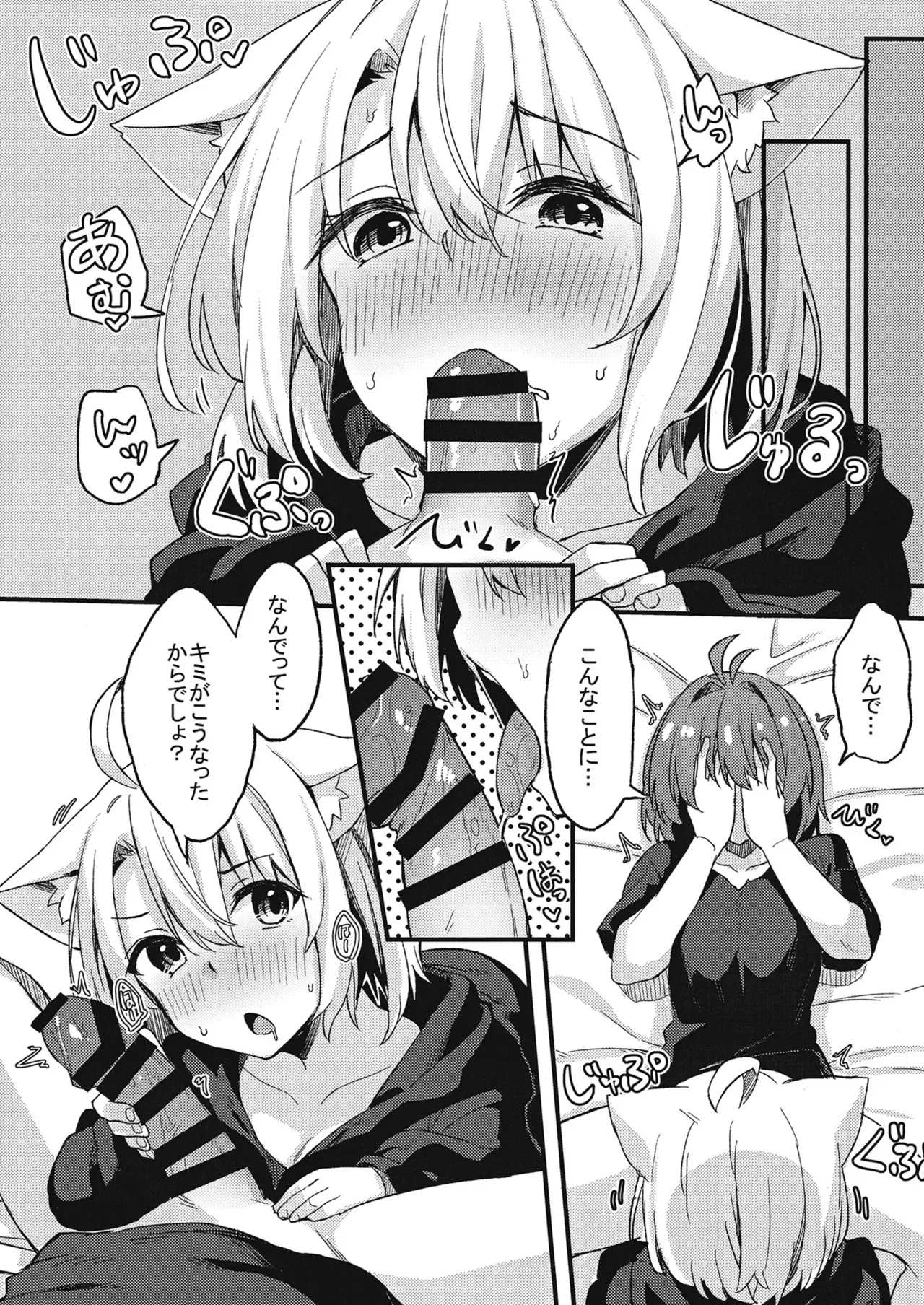 Dodome-ke no Seikatsu Sono 3 - Page 12