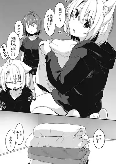 Dodome-ke no Seikatsu Sono 3 4