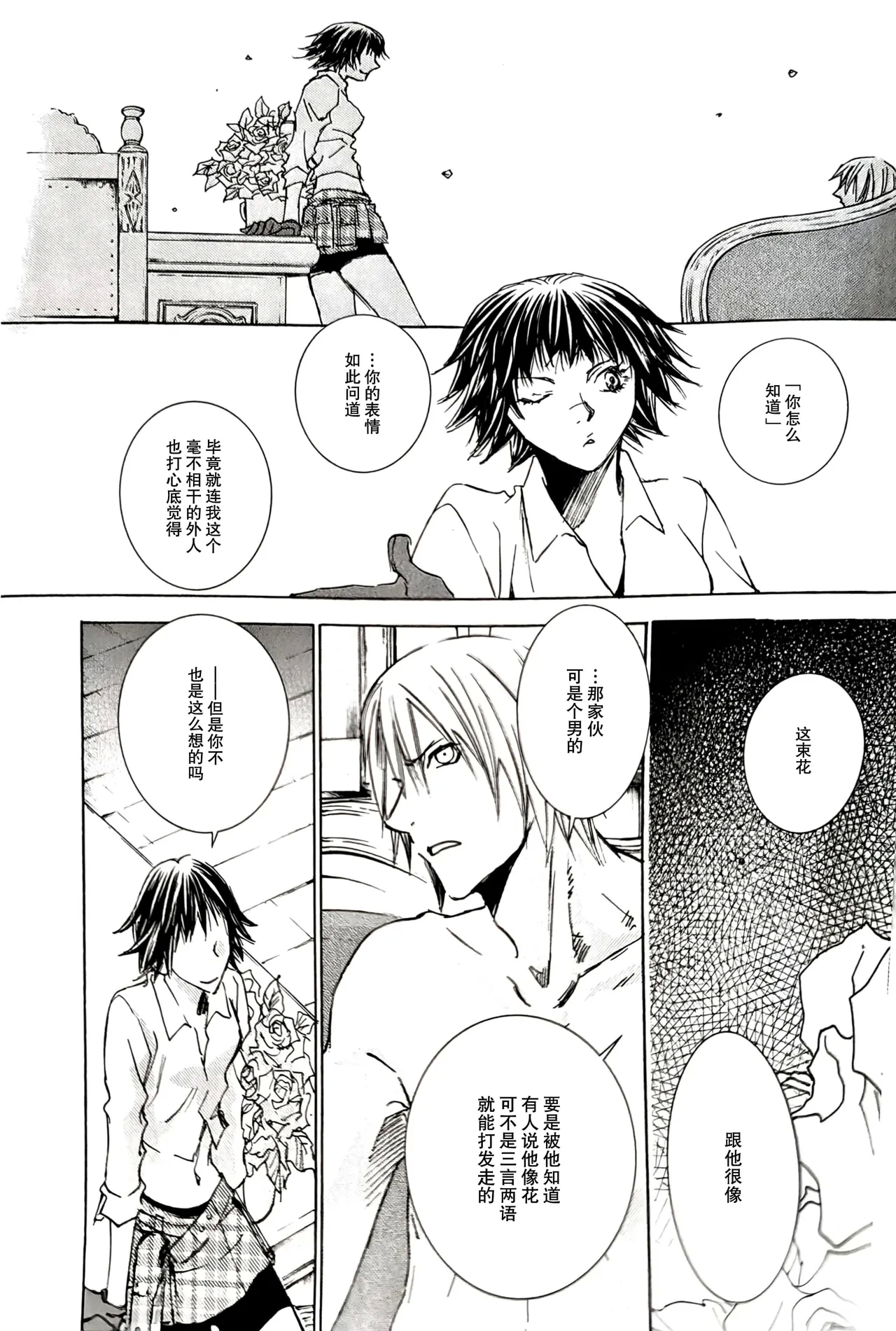 La prière de la rose - Page 10