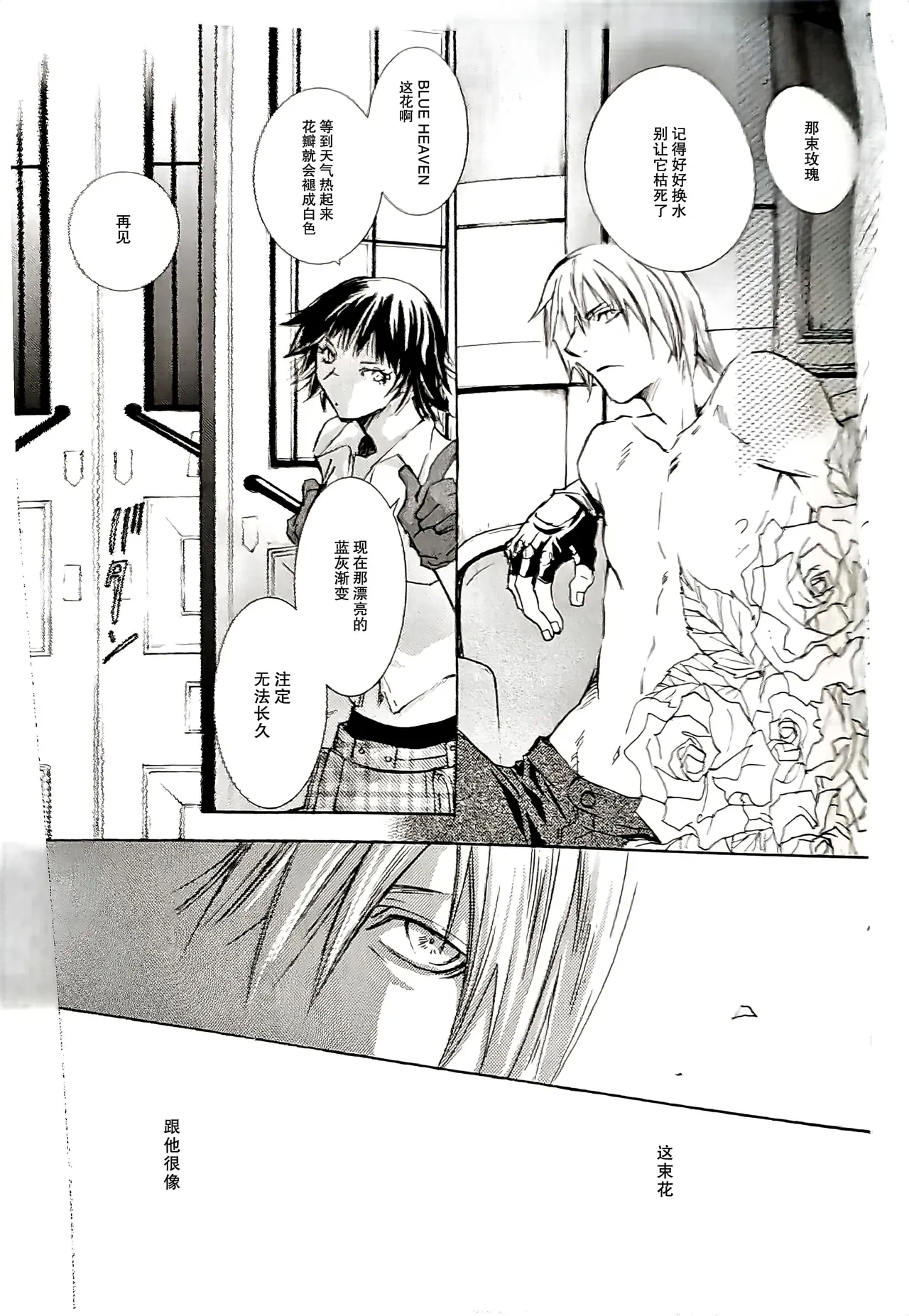 La prière de la rose - Page 12