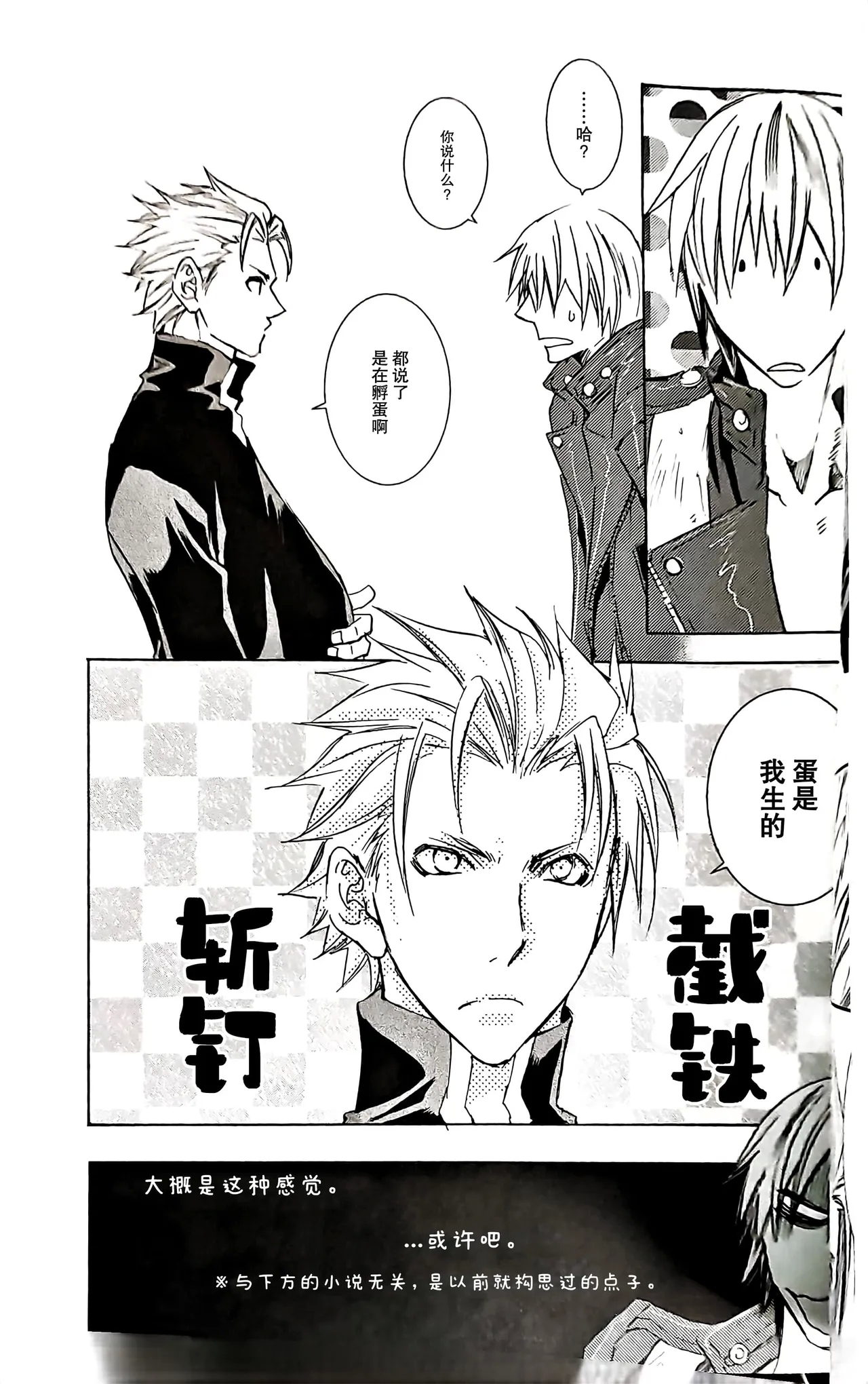 La prière de la rose - Page 32