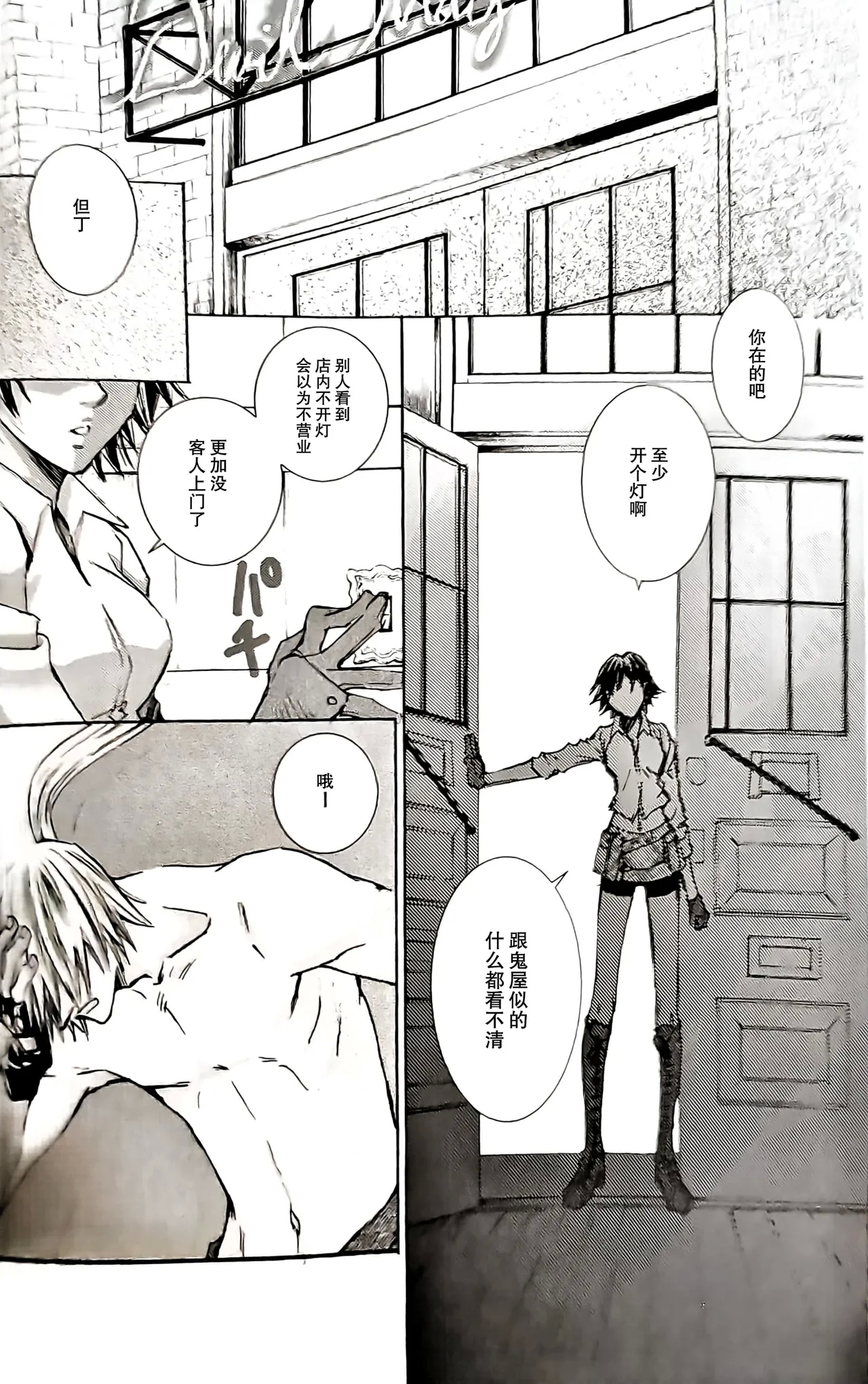 La prière de la rose - Page 5