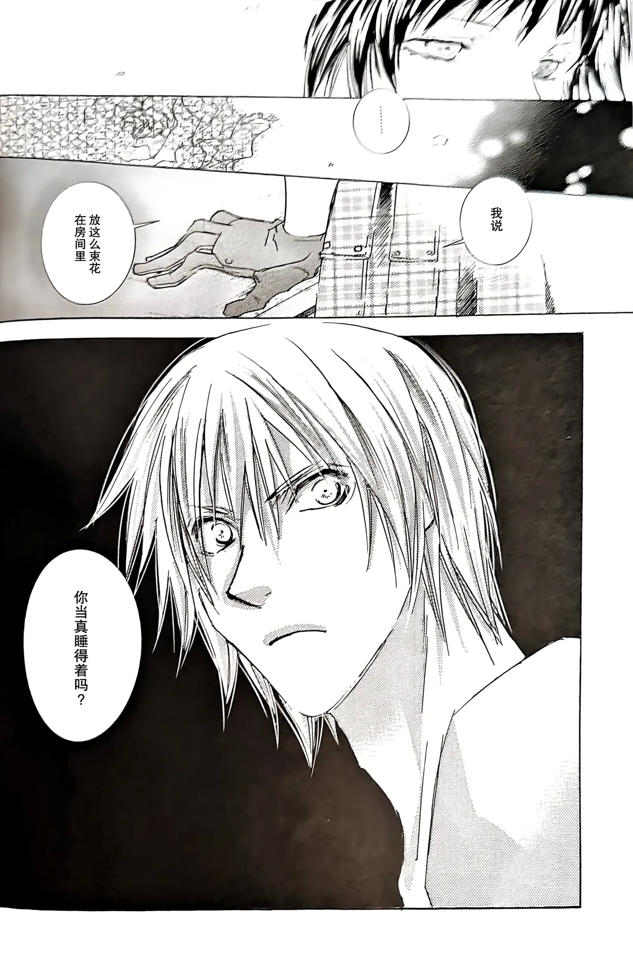 La prière de la rose - Page 9