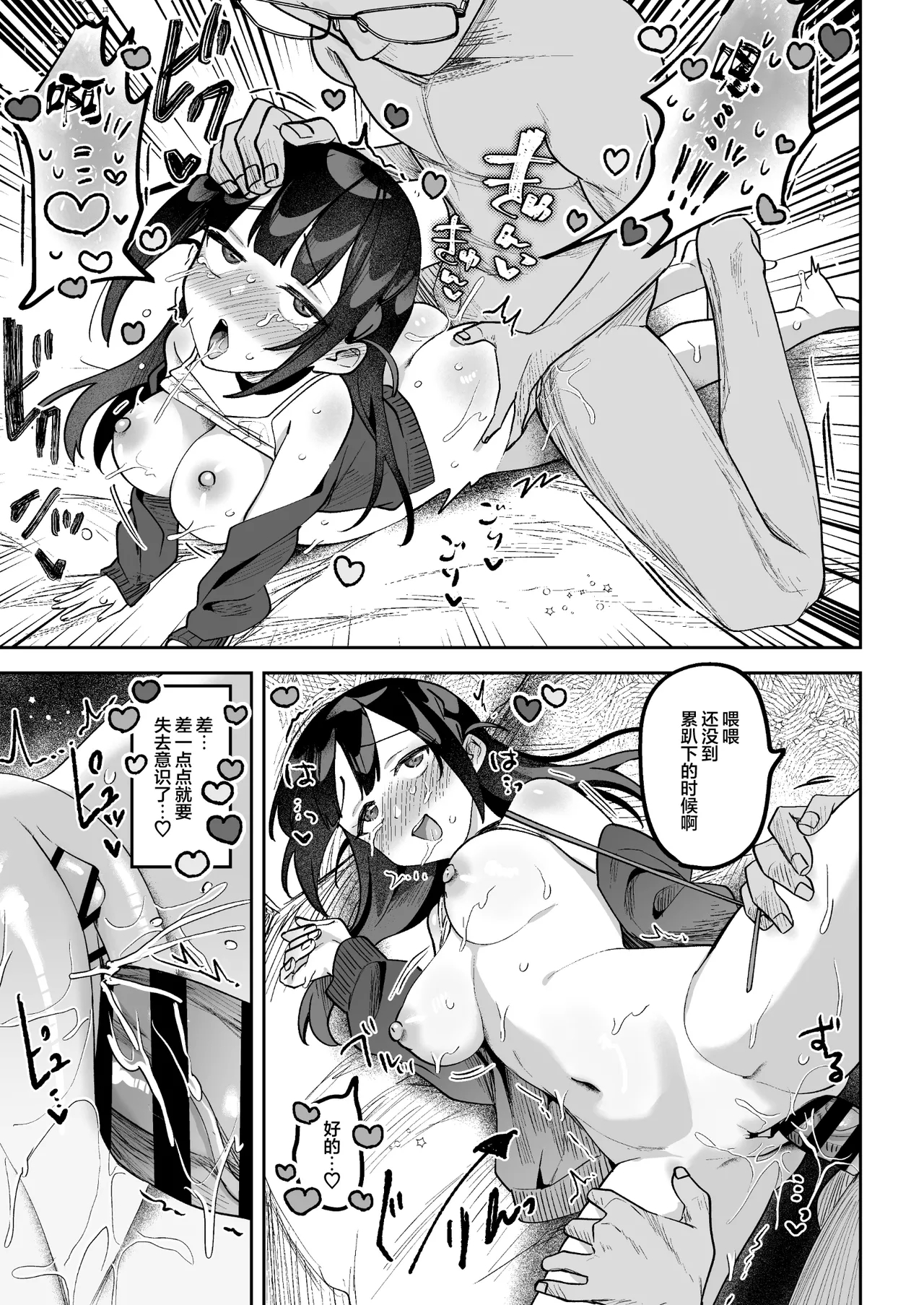 Ochinpo Gourmet Reporter Muego no Kanochi Sex Hen正篇之后的完全堕落性爱篇~ - Page 10