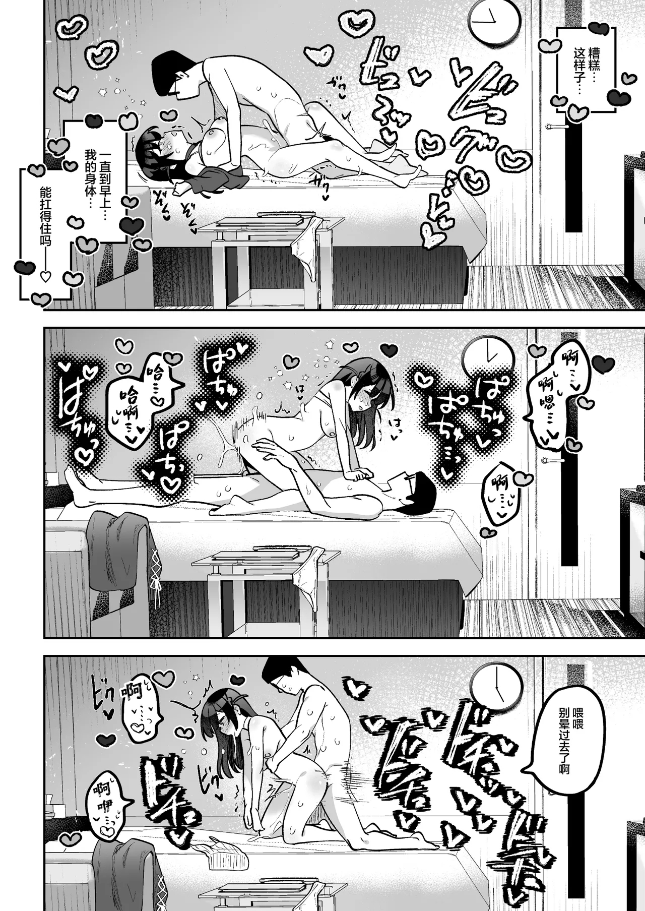 Ochinpo Gourmet Reporter Muego no Kanochi Sex Hen正篇之后的完全堕落性爱篇~ - Page 13