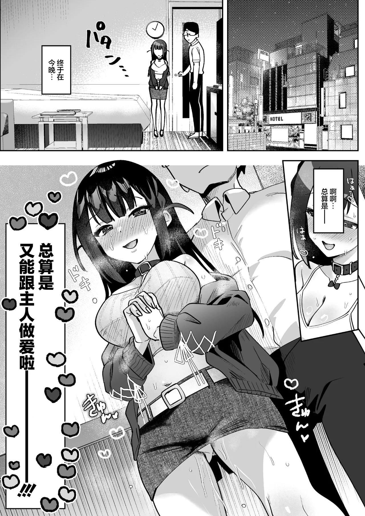 Ochinpo Gourmet Reporter Muego no Kanochi Sex Hen正篇之后的完全堕落性爱篇~ - Page 4
