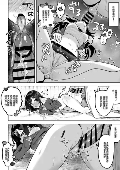 Ochinpo Gourmet Reporter Muego no Kanochi Sex Hen正篇之后的完全堕落性爱篇~ 7