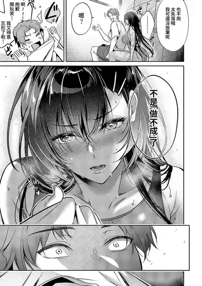 Kotoba Amari Ni Kotoba Tarazu 10