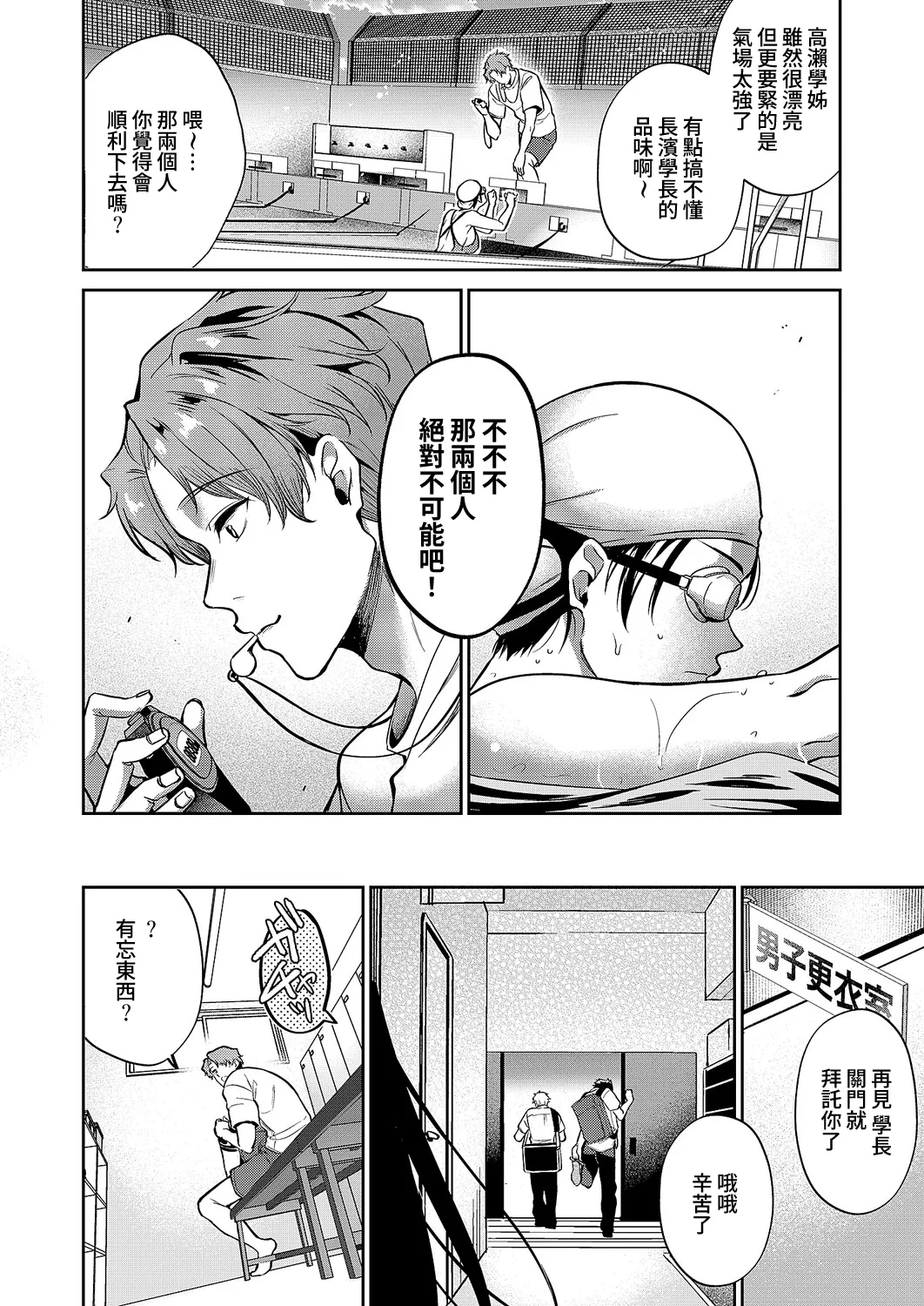 Kotoba Amari Ni Kotoba Tarazu - Page 5